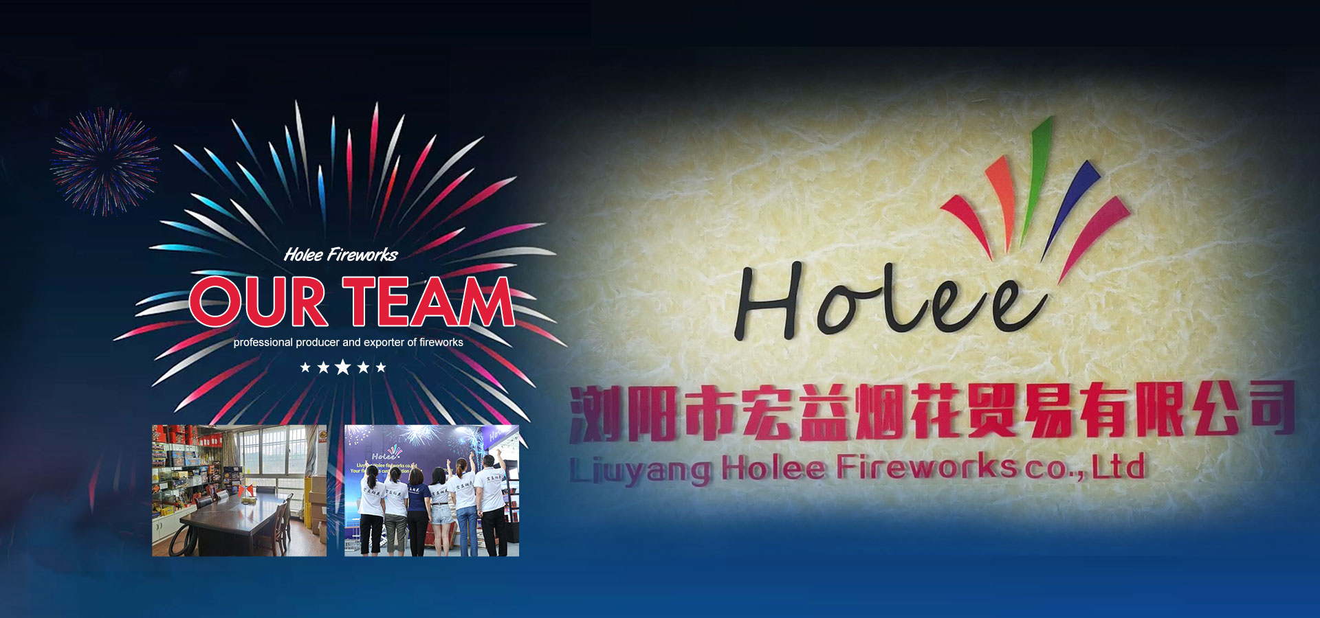 宏益烟花banner(2)